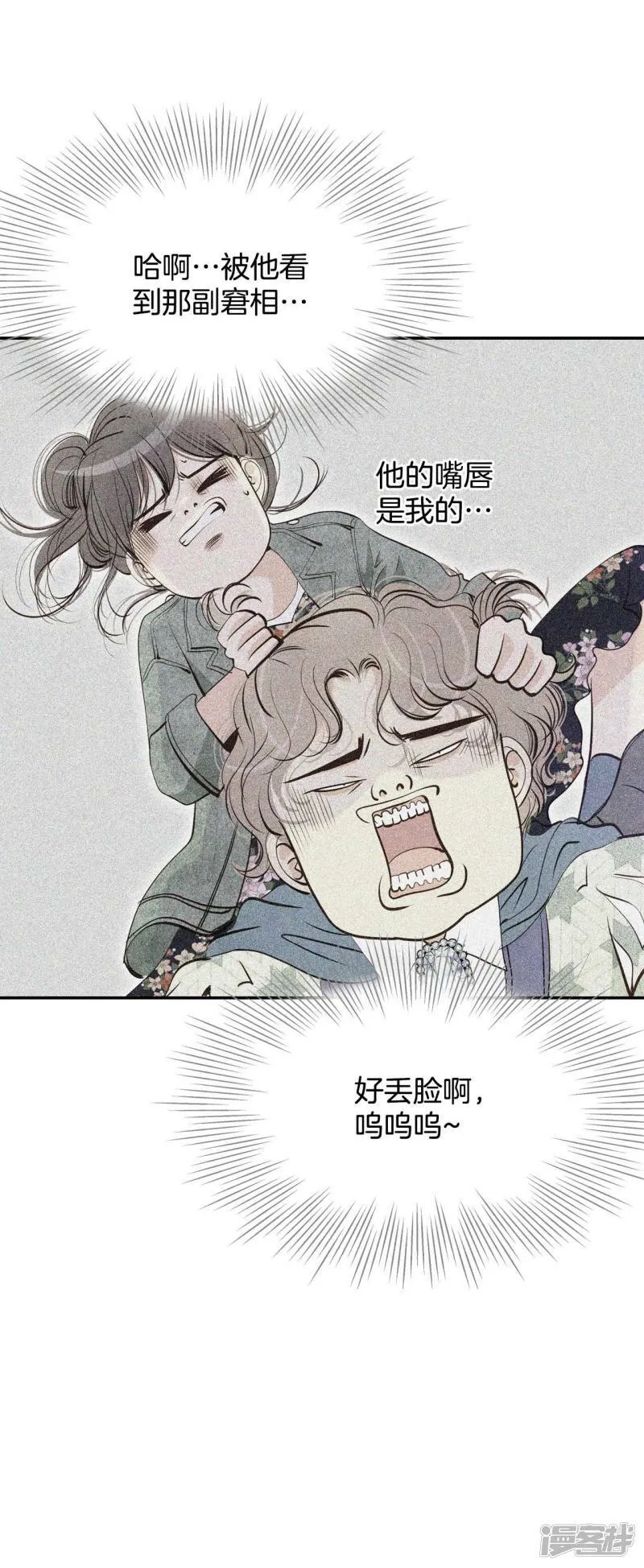 第205话 朱莉叶（4） 第19页
