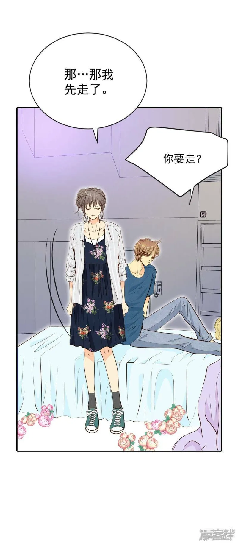 第205话 朱莉叶（4） 第20页