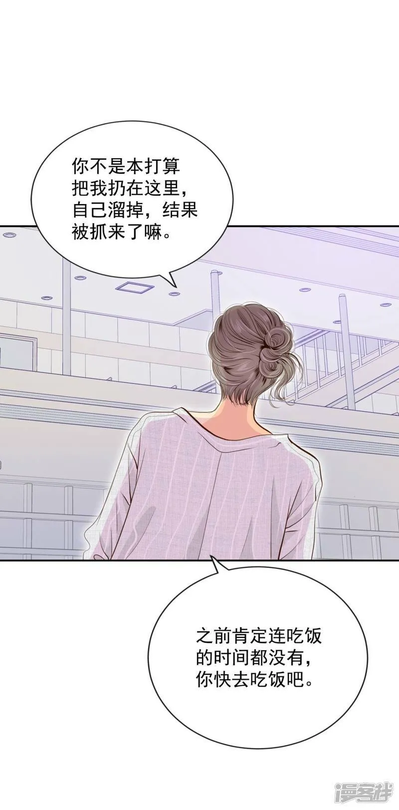 第205话 朱莉叶（4） 第21页