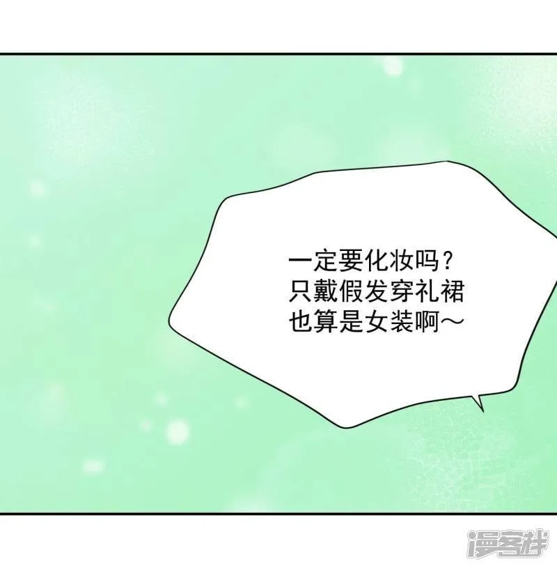 第204话 朱莉叶（3） 第3页