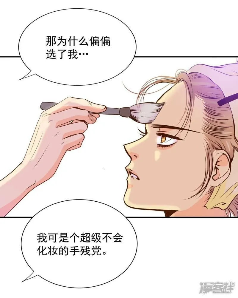 第204话 朱莉叶（3） 第5页