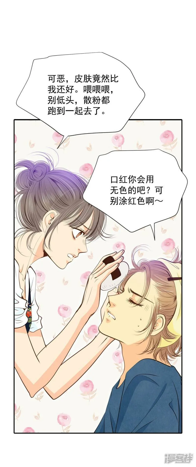 第204话 朱莉叶（3） 第12页
