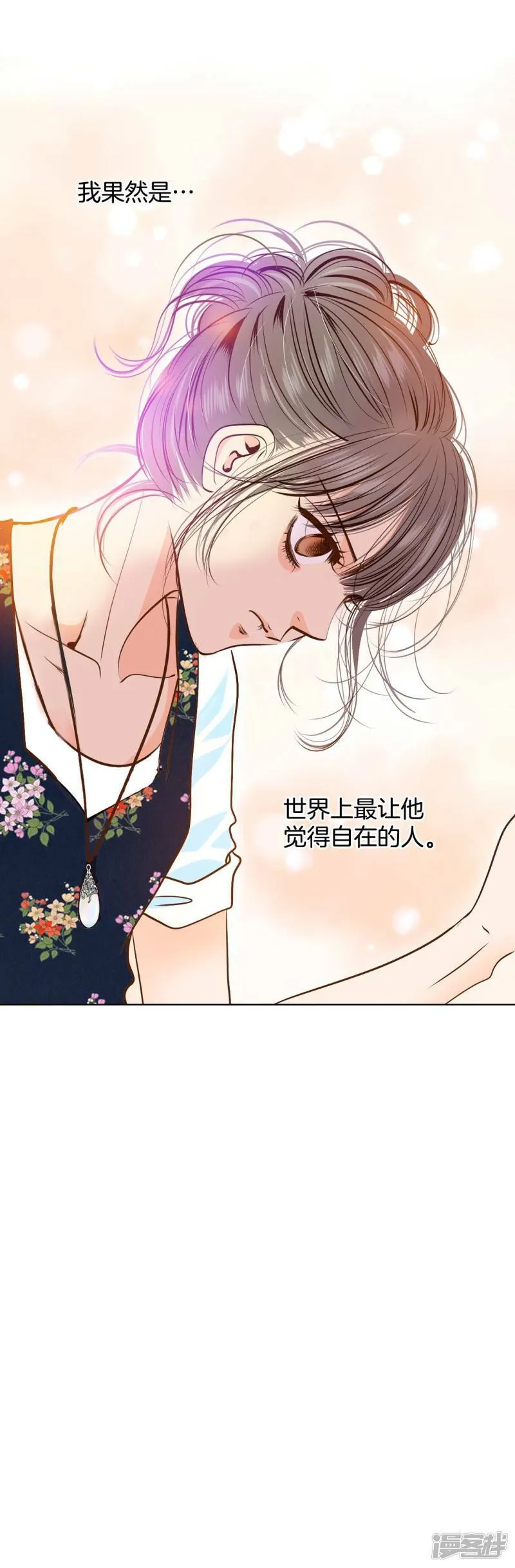 第204话 朱莉叶（3） 第13页