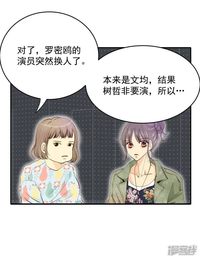 第204话 朱莉叶（3） 第15页