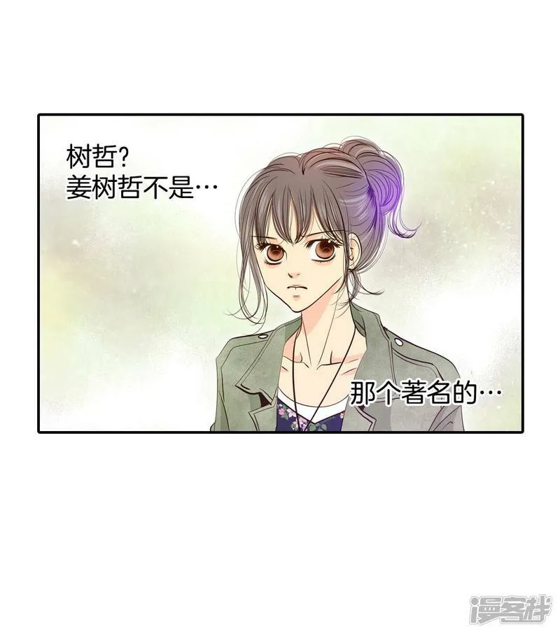 第204话 朱莉叶（3） 第16页