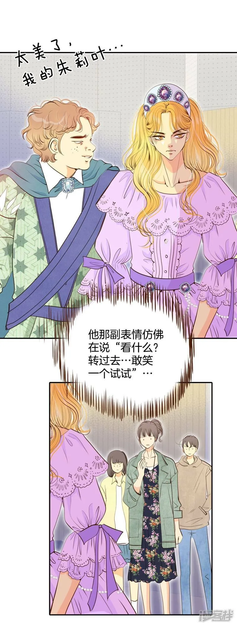 第204话 朱莉叶（3） 第18页