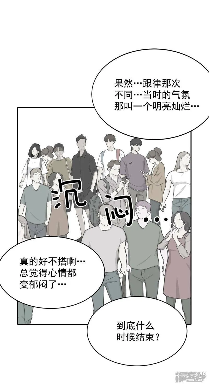第204话 朱莉叶（3） 第20页