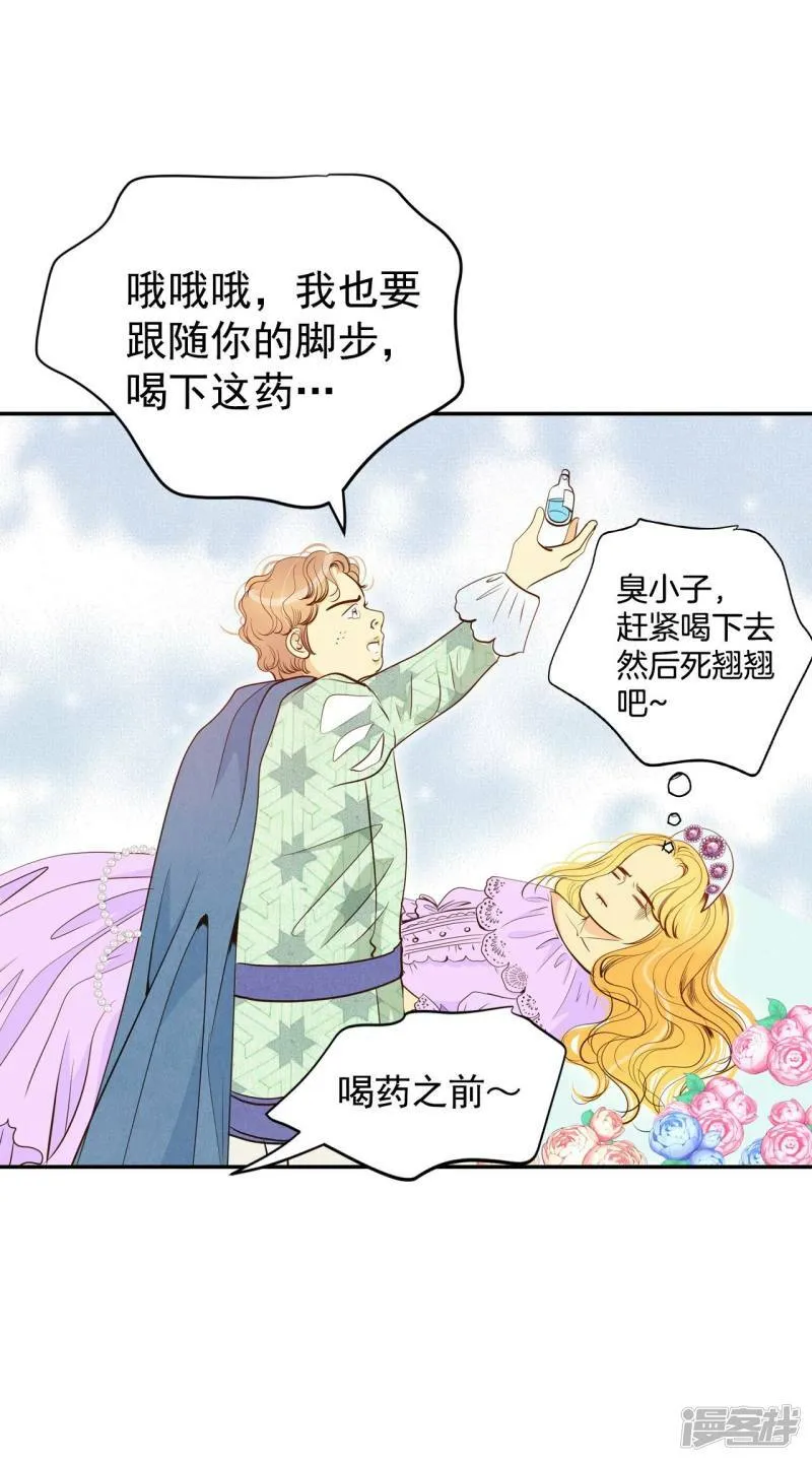 第204话 朱莉叶（3） 第23页