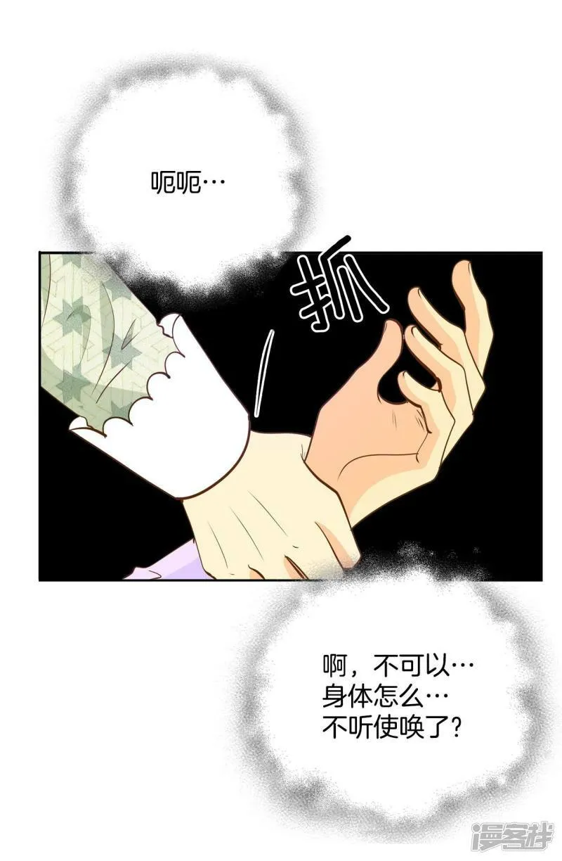 第204话 朱莉叶（3） 第25页