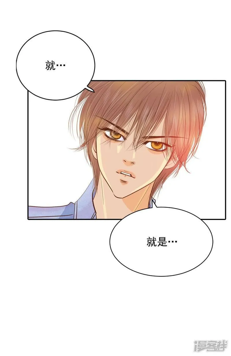 第203话 朱莉叶（2） 第5页
