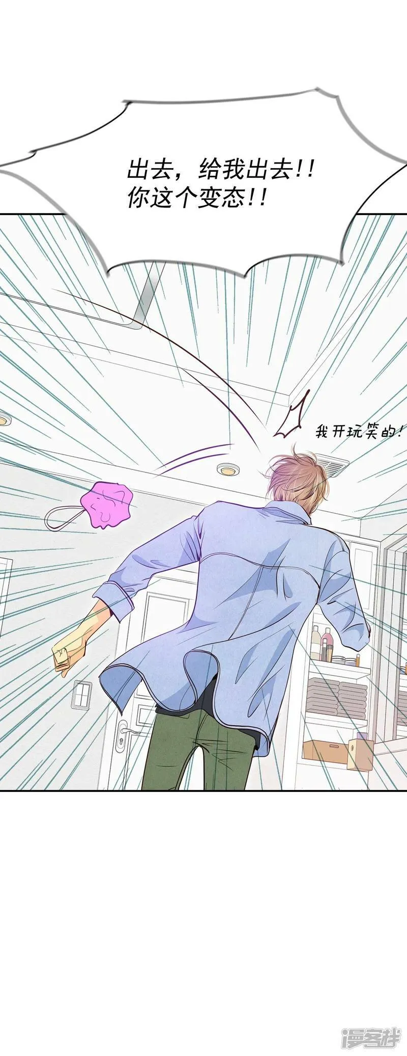 第203话 朱莉叶（2） 第9页