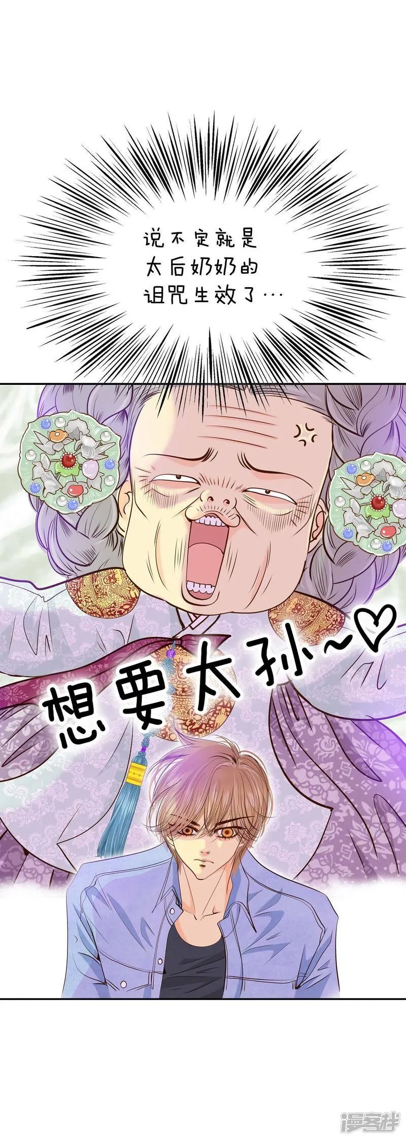 第203话 朱莉叶（2） 第13页