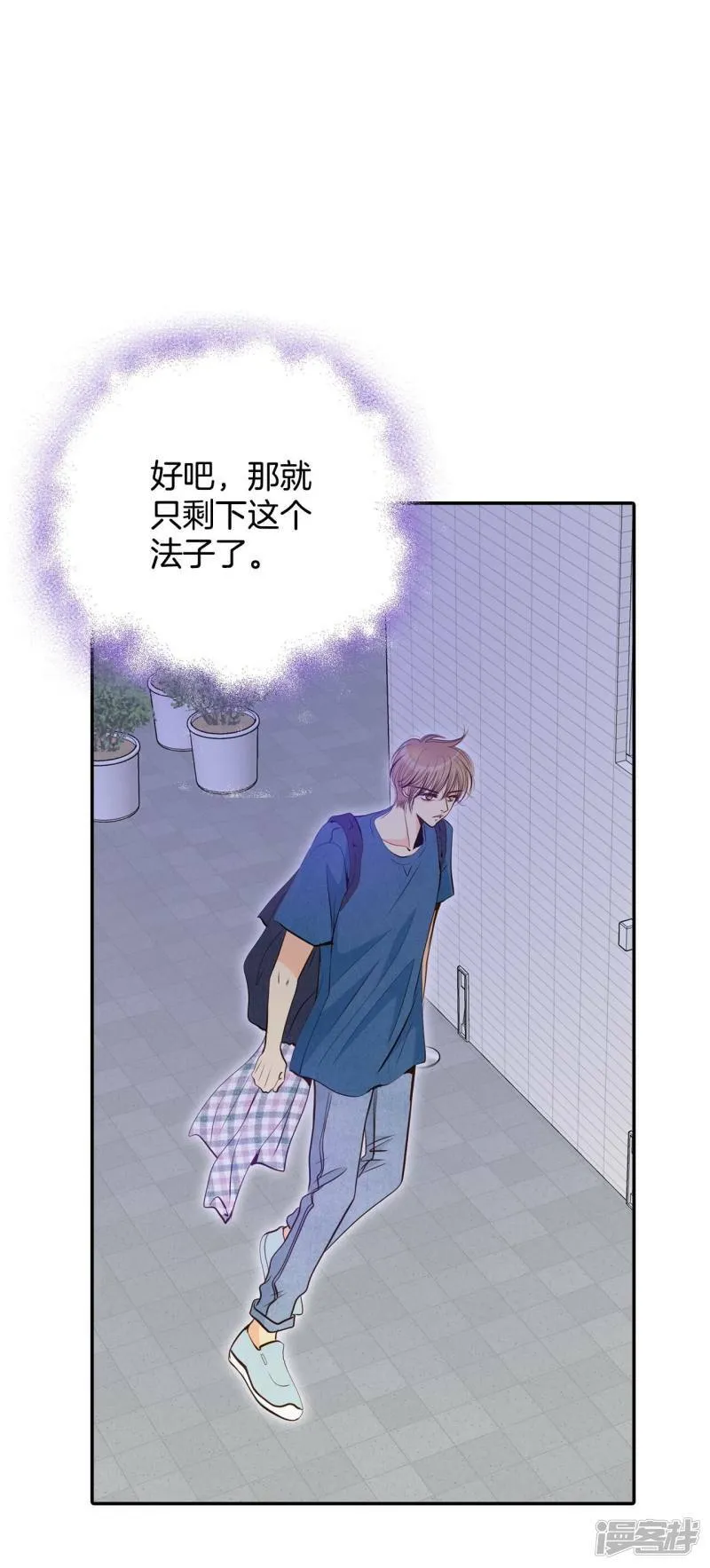第203话 朱莉叶（2） 第18页