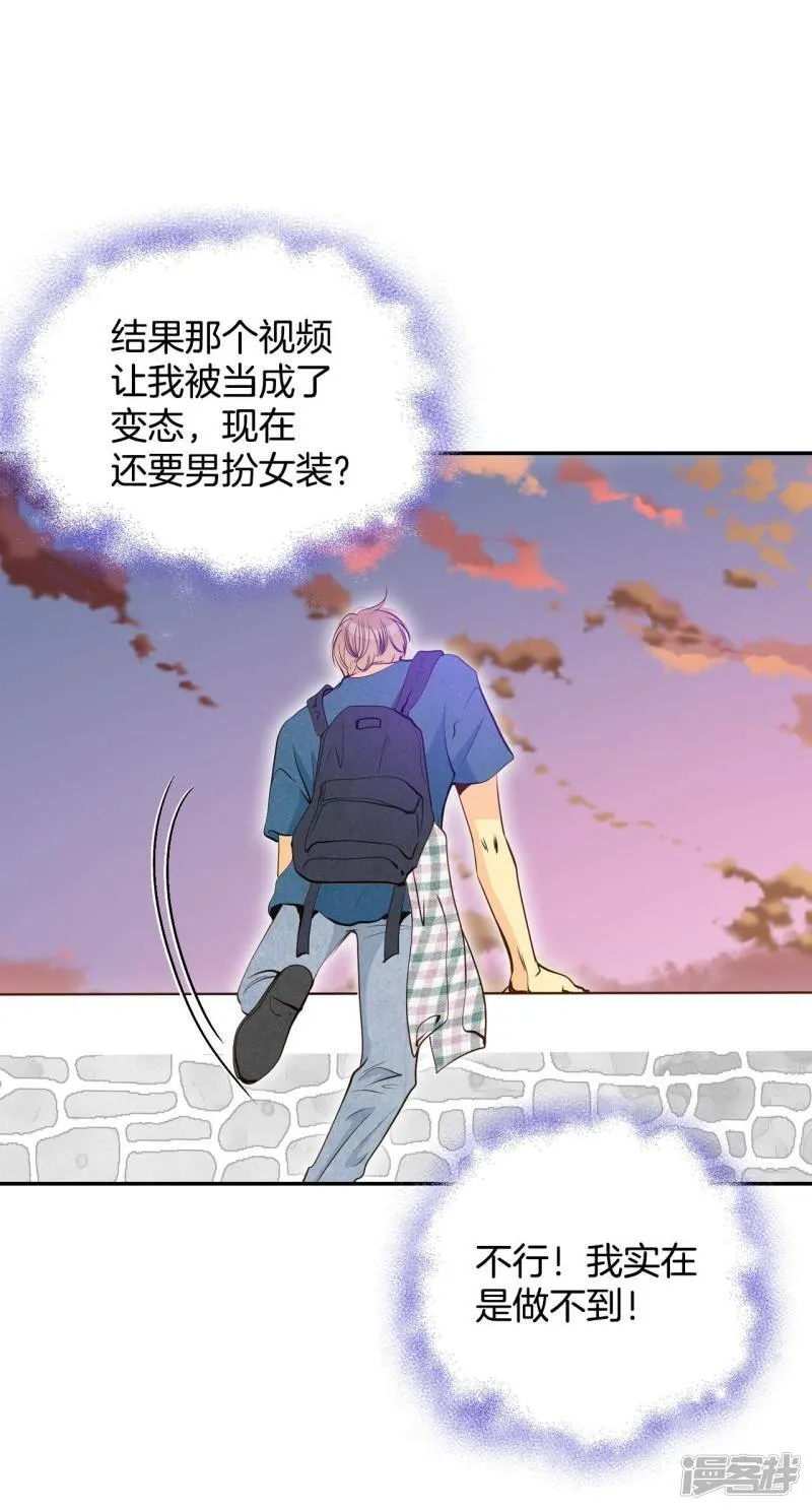 第203话 朱莉叶（2） 第20页
