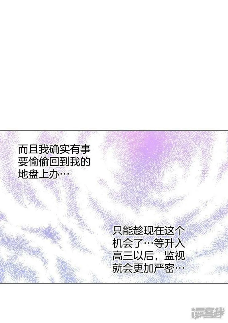 第203话 朱莉叶（2） 第23页