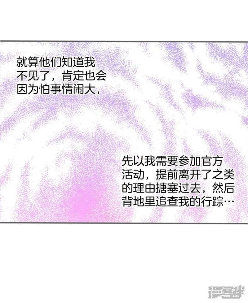 第203话 朱莉叶（2） 第24页