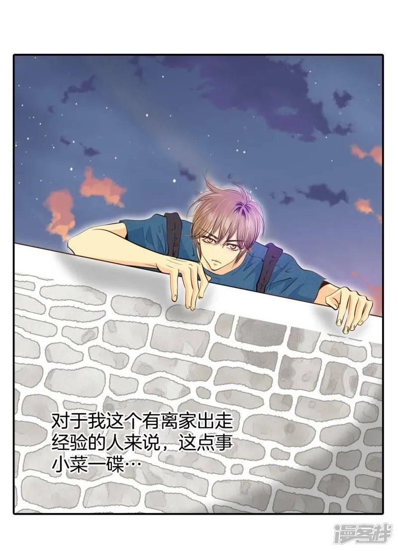 第203话 朱莉叶（2） 第25页