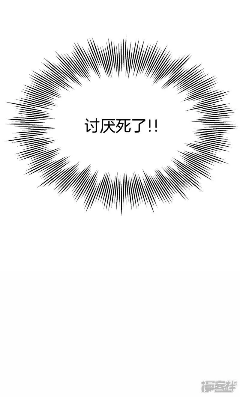 第203话 朱莉叶（2） 第31页