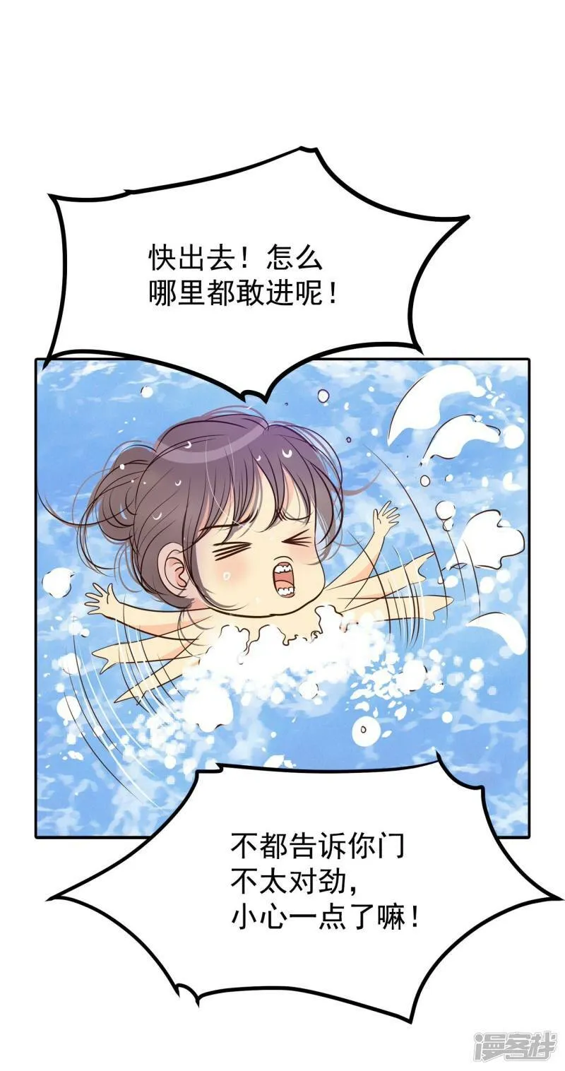 第202话 朱莉叶（1） 第8页