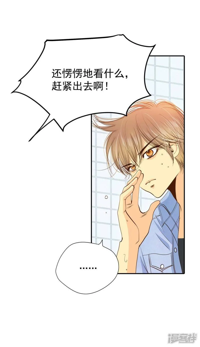 第202话 朱莉叶（1） 第10页