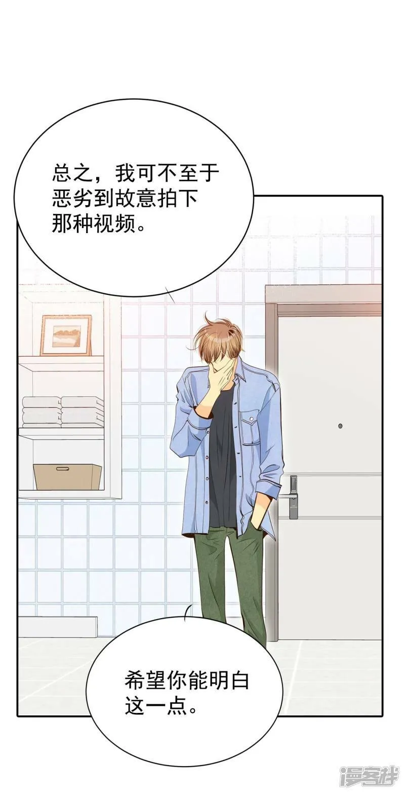 第202话 朱莉叶（1） 第12页