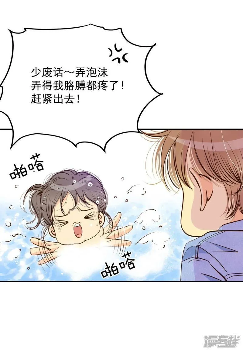第202话 朱莉叶（1） 第14页