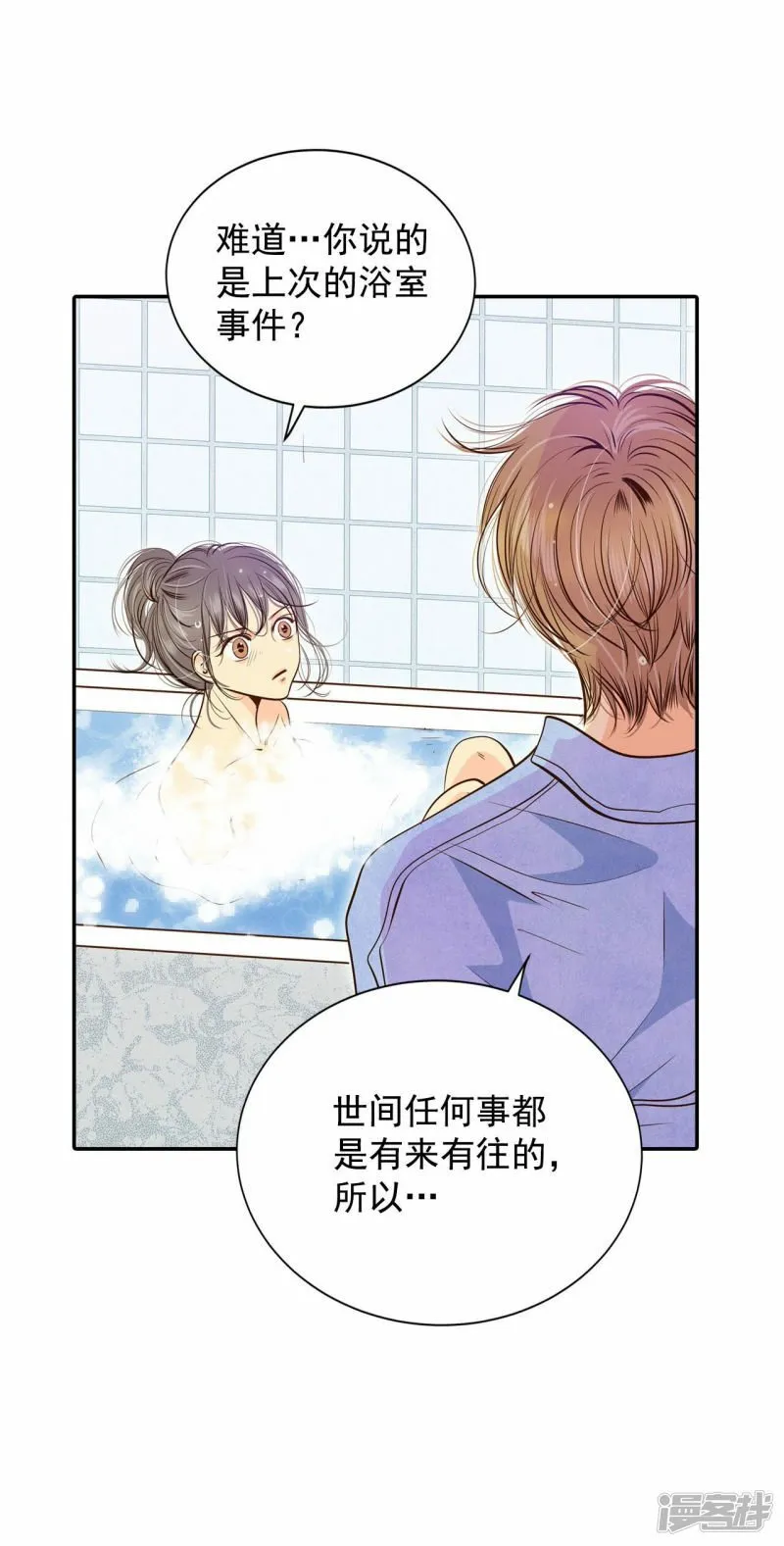 第202话 朱莉叶（1） 第17页