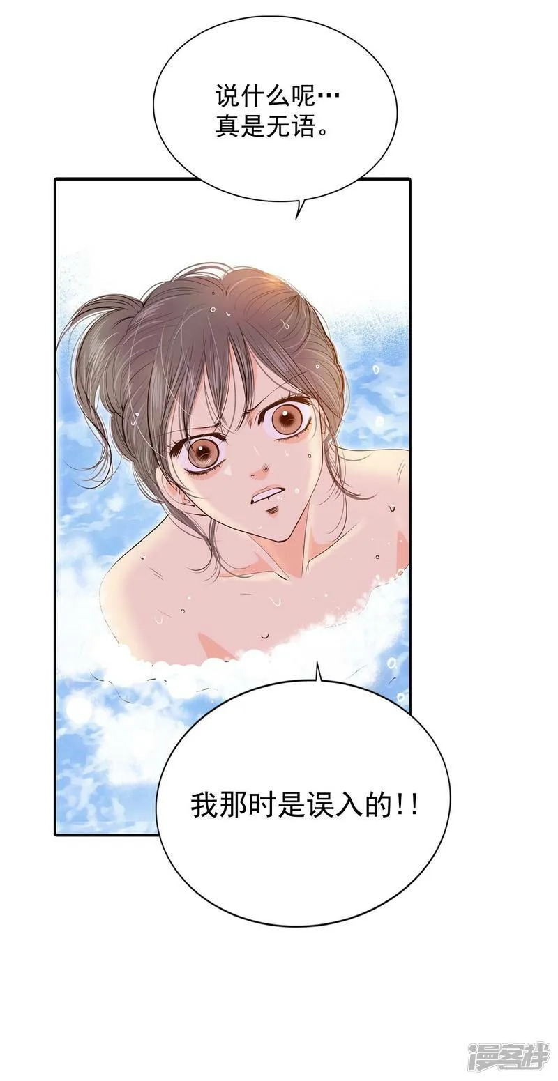 第202话 朱莉叶（1） 第19页