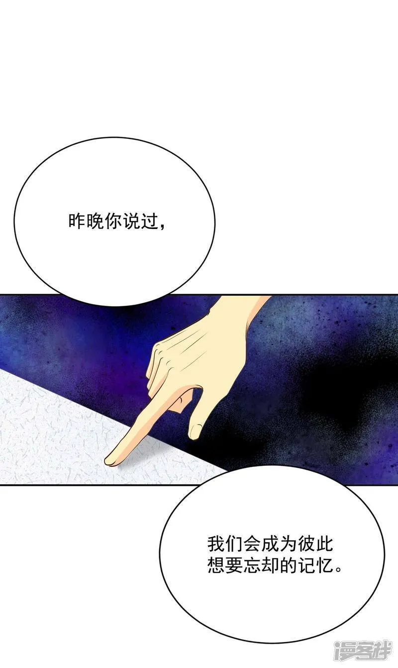 第202话 朱莉叶（1） 第20页