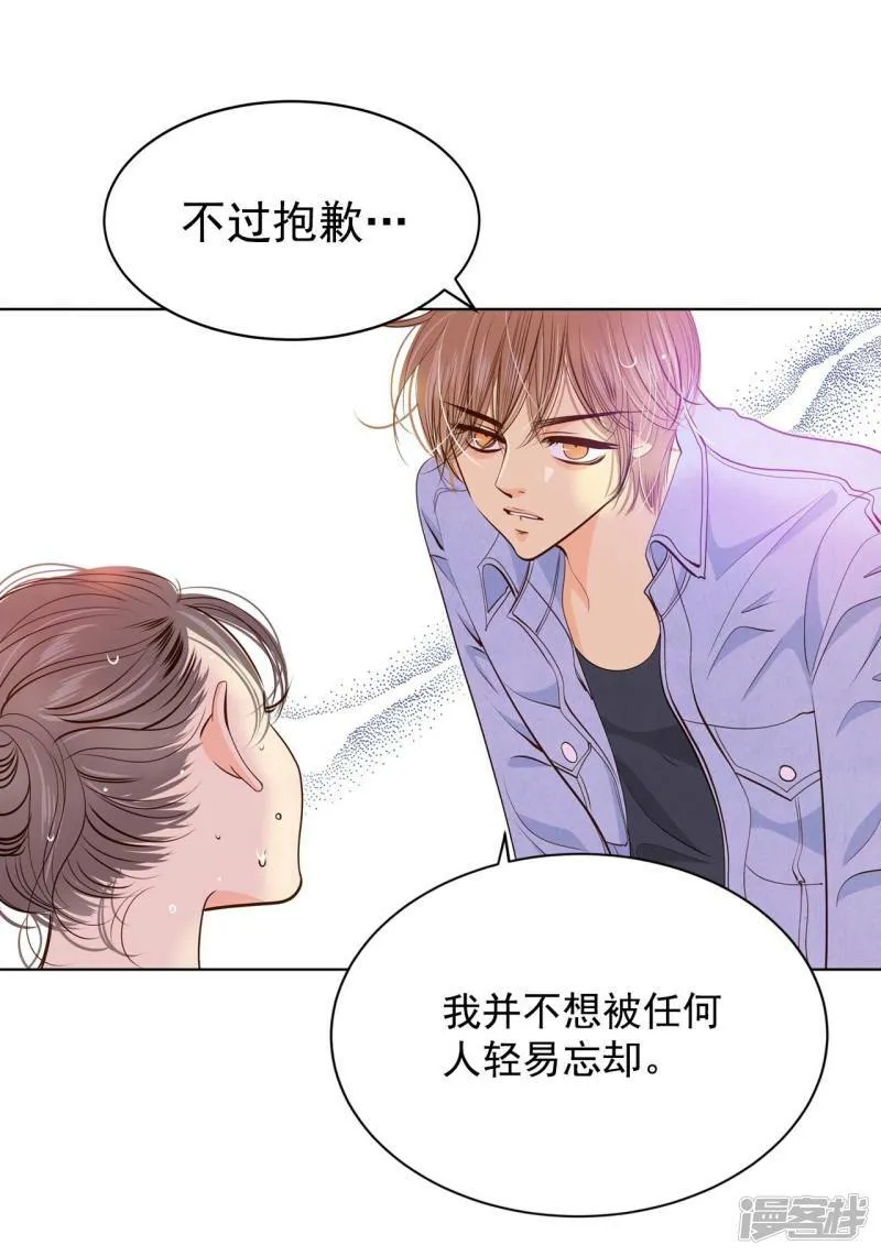 第202话 朱莉叶（1） 第21页