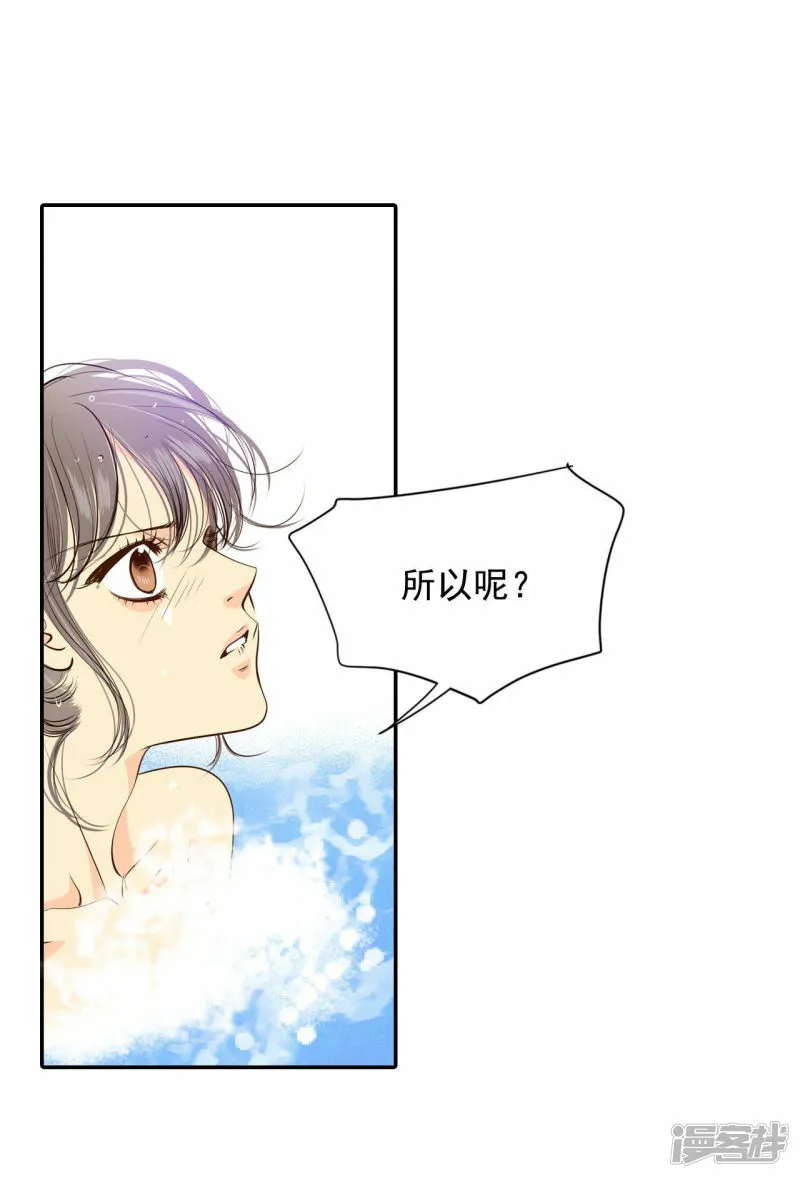 第202话 朱莉叶（1） 第22页