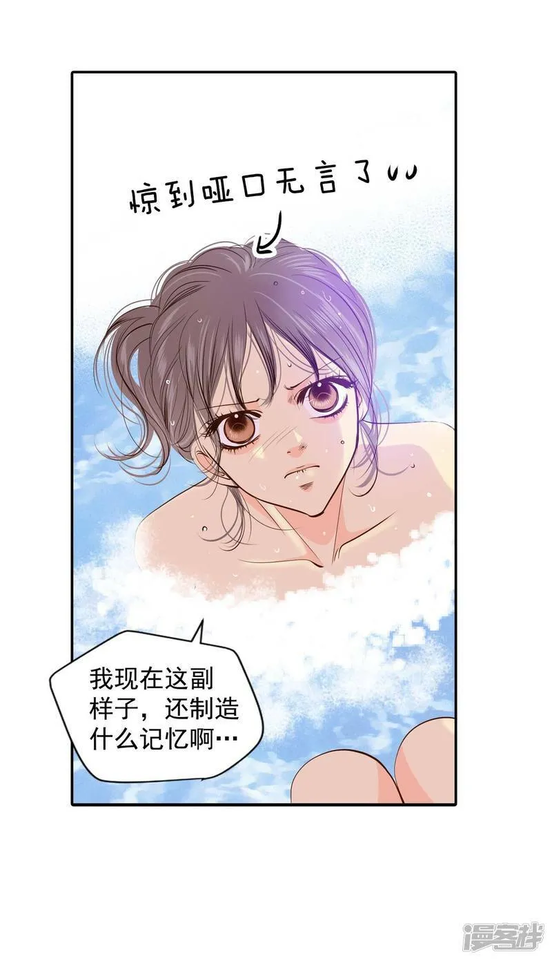 第202话 朱莉叶（1） 第24页