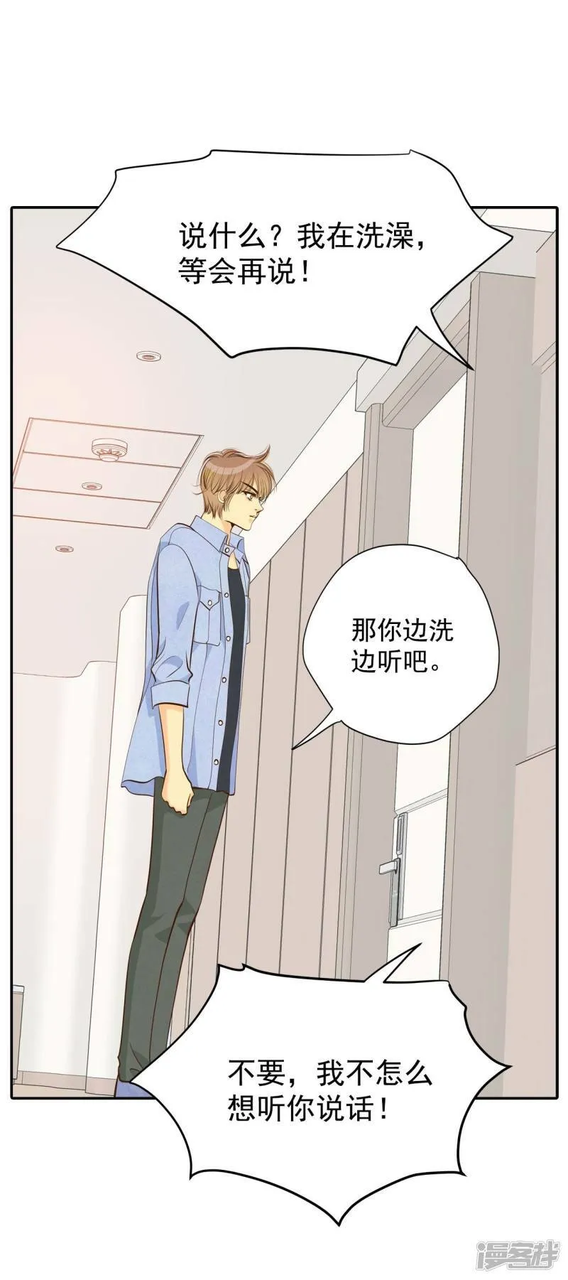 第201话 报复（4） 第5页