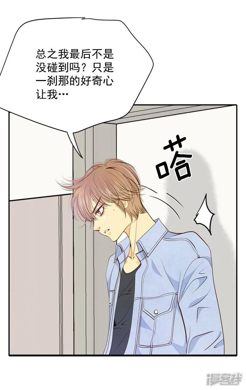 第201话 报复（4） 第8页