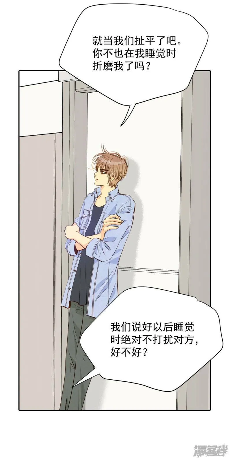 第201话 报复（4） 第9页