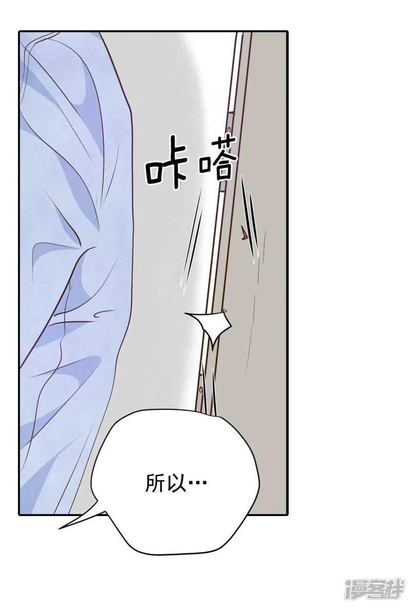 第201话 报复（4） 第10页