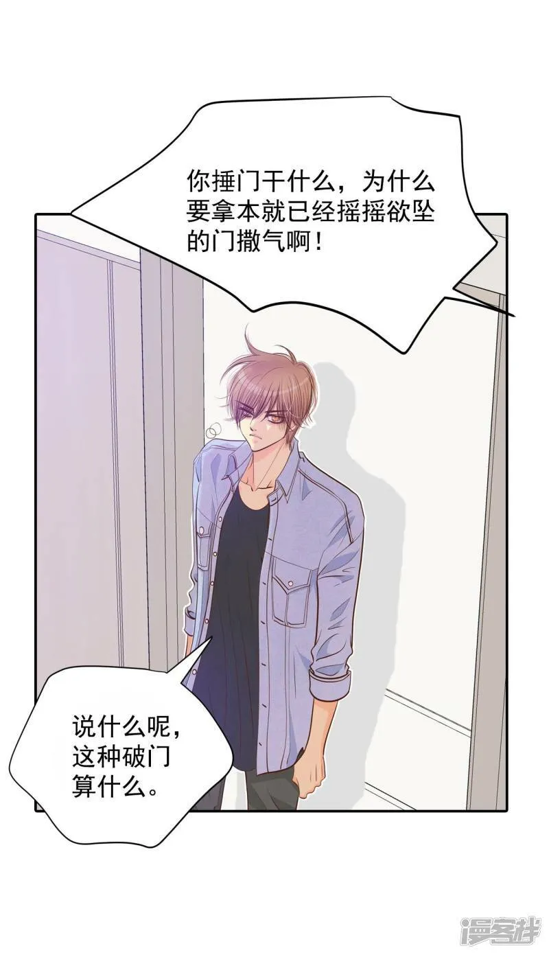 第201话 报复（4） 第14页