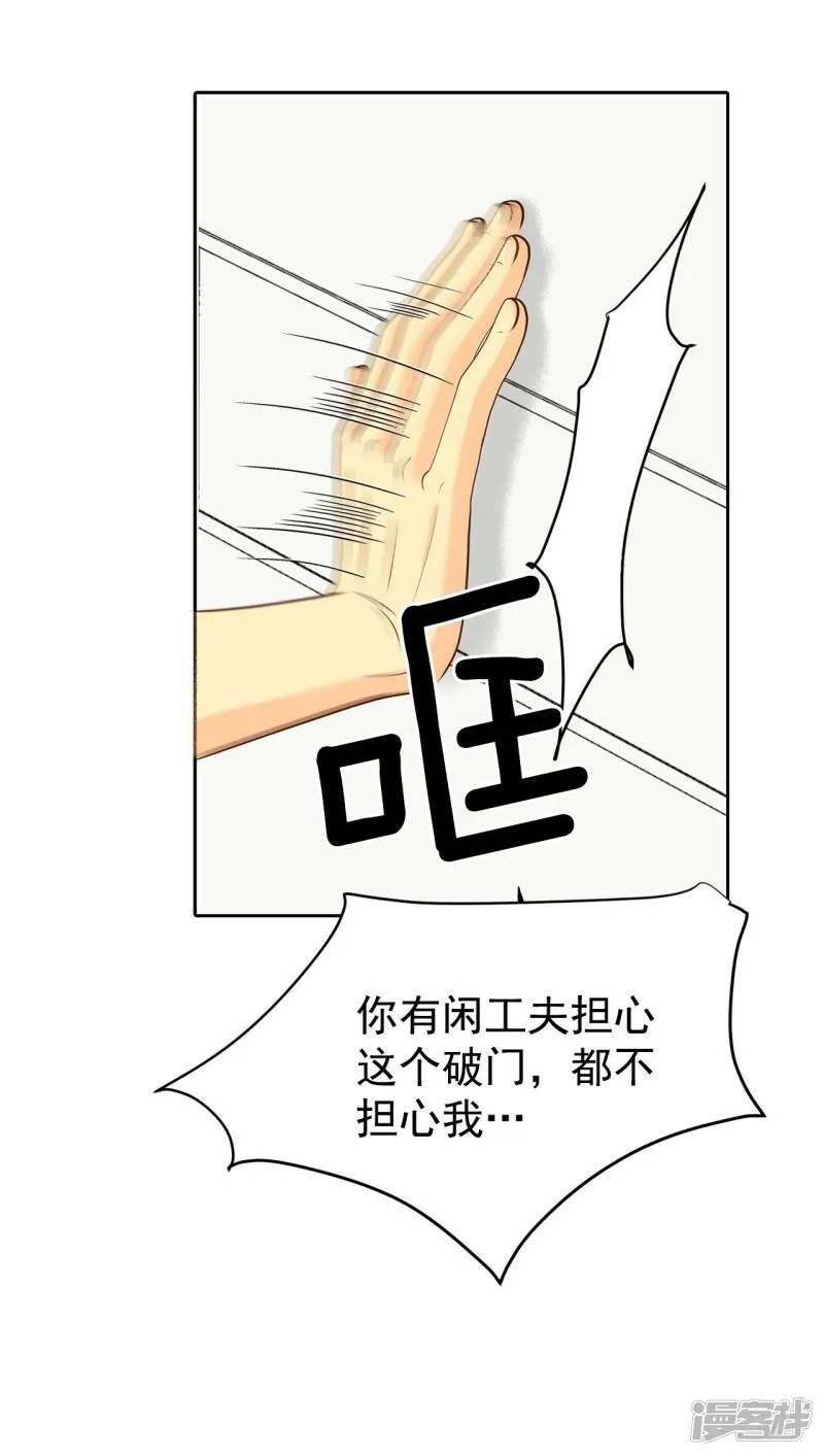 第201话 报复（4） 第15页