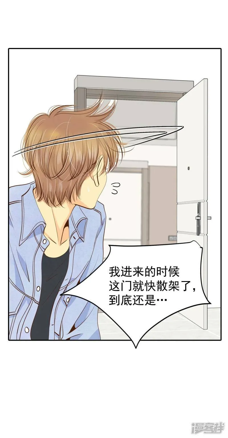 第201话 报复（4） 第20页