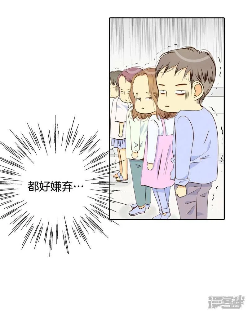 第200话 报复（3） 第8页