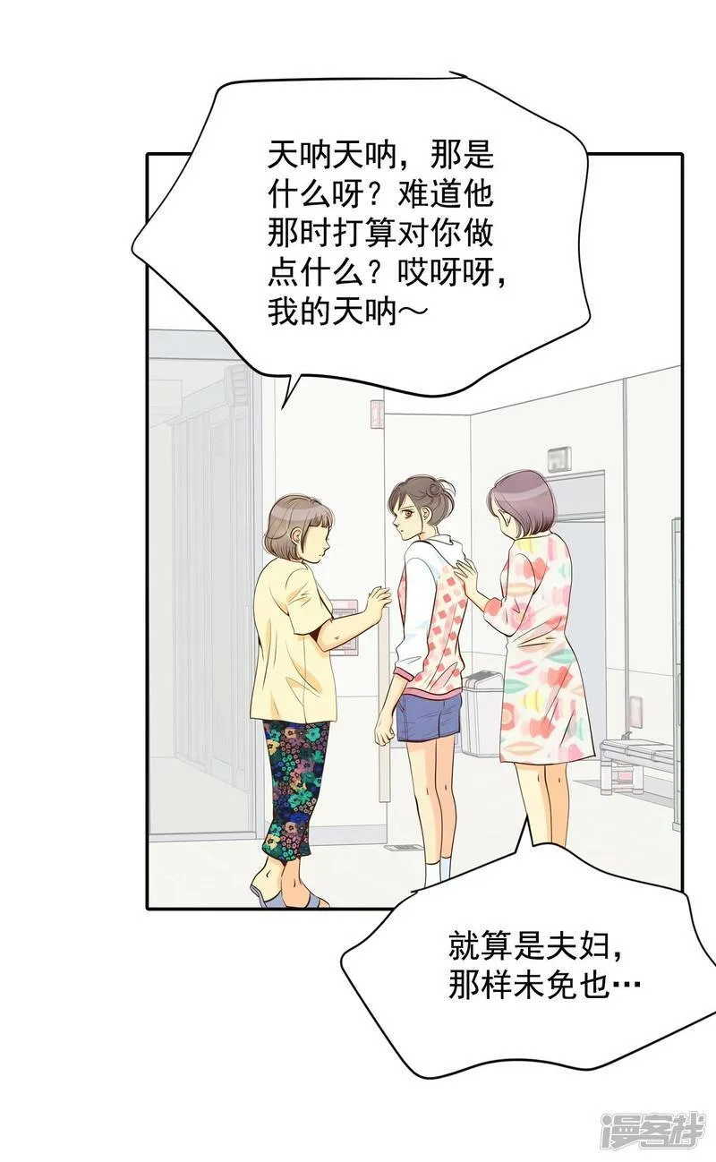 第200话 报复（3） 第11页