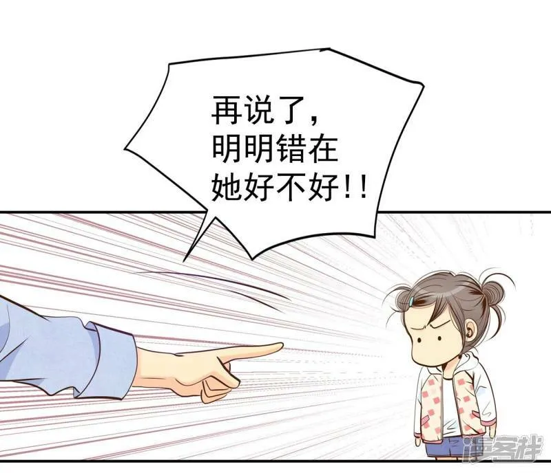 第200话 报复（3） 第13页
