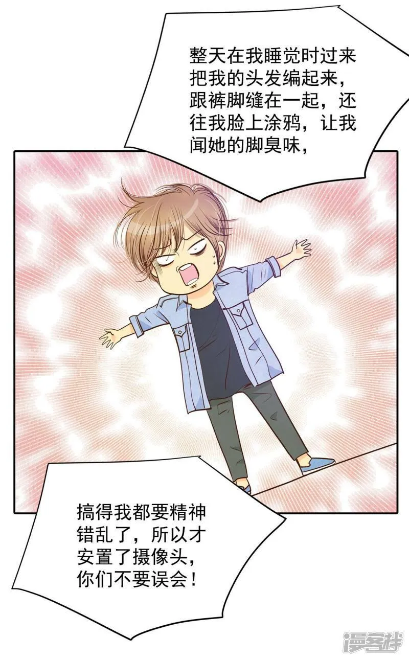 第200话 报复（3） 第14页