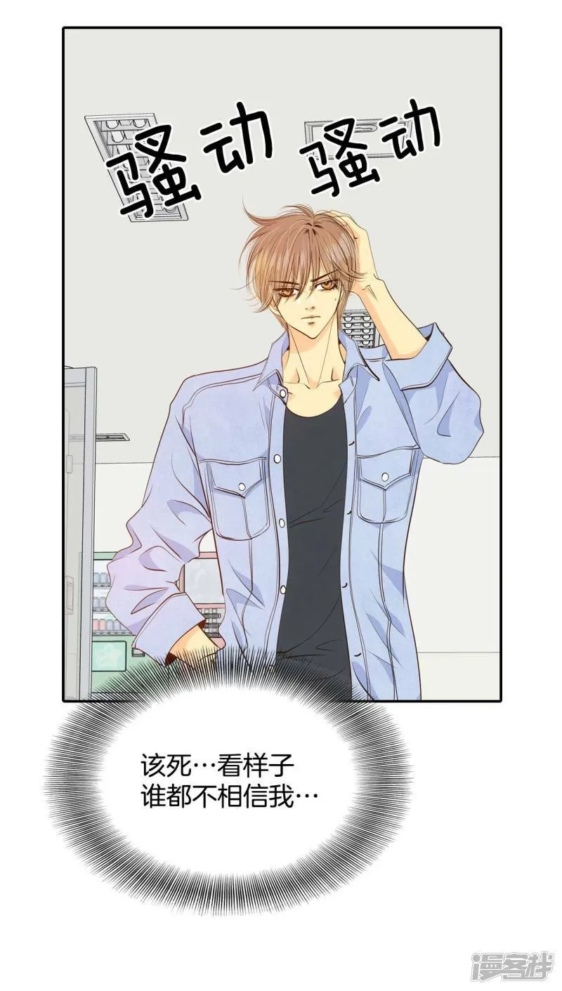 第200话 报复（3） 第15页