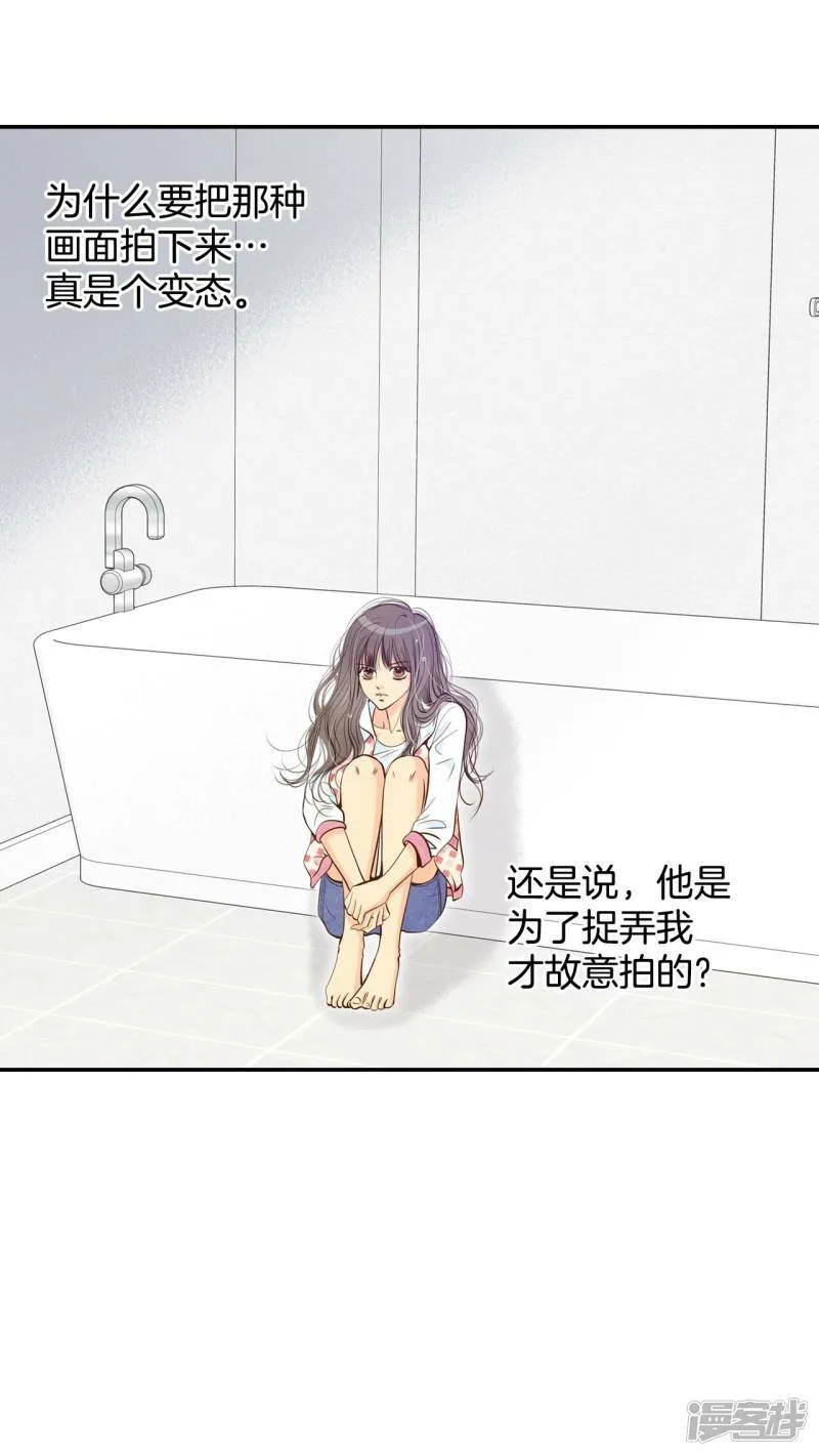 第200话 报复（3） 第27页