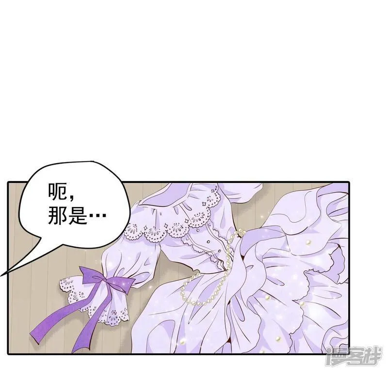 第199话 报复（2） 第3页