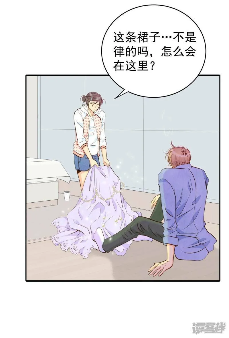第199话 报复（2） 第4页