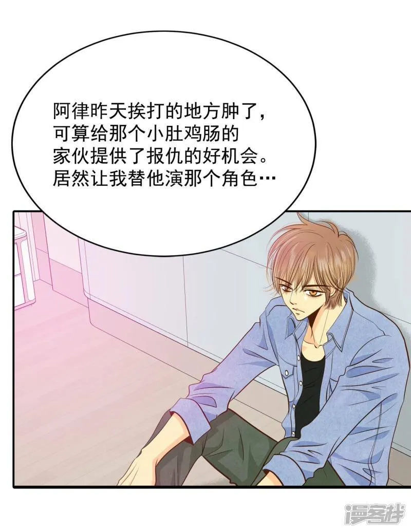 第199话 报复（2） 第7页