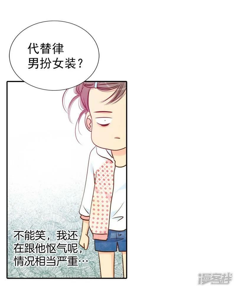 第199话 报复（2） 第8页