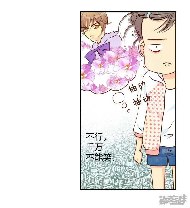 第199话 报复（2） 第9页